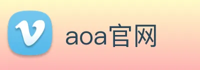 aoa官网 logo